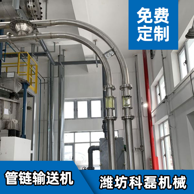 管鏈機 不銹鋼管鏈輸送機 輸送設備 管鏈輸送機 第3張 管鏈機 不銹鋼管鏈輸送機 輸送設備 管鏈輸送機 第3張